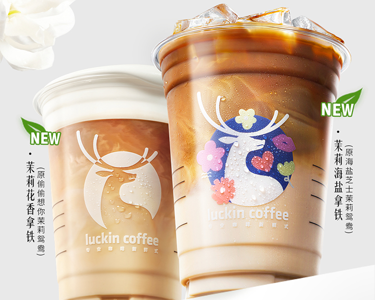 瑞幸咖啡加盟费用一共要多少钱 瑞幸咖啡加盟费用一共要多少钱