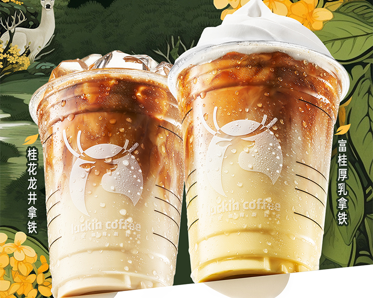 开家瑞幸咖啡店加盟费及条件,瑞幸咖啡加盟费大概多少钱 开家瑞幸咖啡店加盟费及条件,瑞幸咖啡加盟费大概多少钱