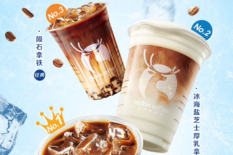 瑞幸咖啡加盟费及加盟条件,瑞幸咖啡加盟费大概多少钱 瑞幸咖啡加盟费及加盟条件,瑞幸咖啡加盟费大概多少钱